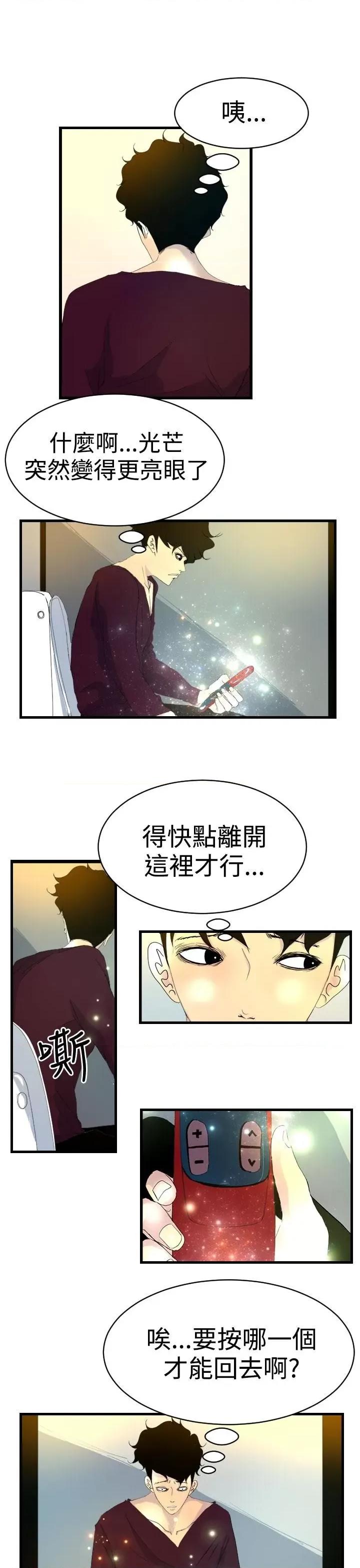 诱惑放硬机 诱惑放硬机-第6话 第3页