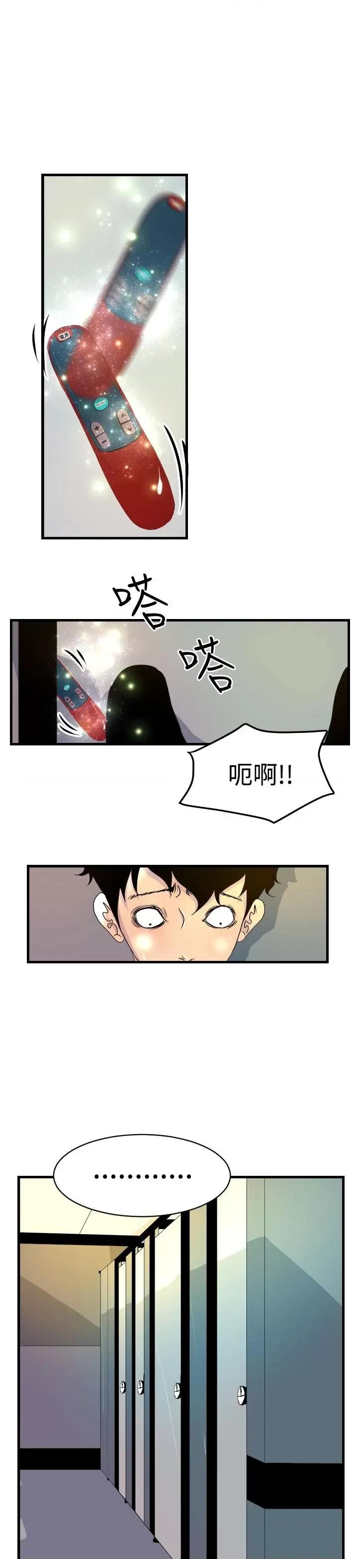 诱惑放硬机 诱惑放硬机-第6话 第5页