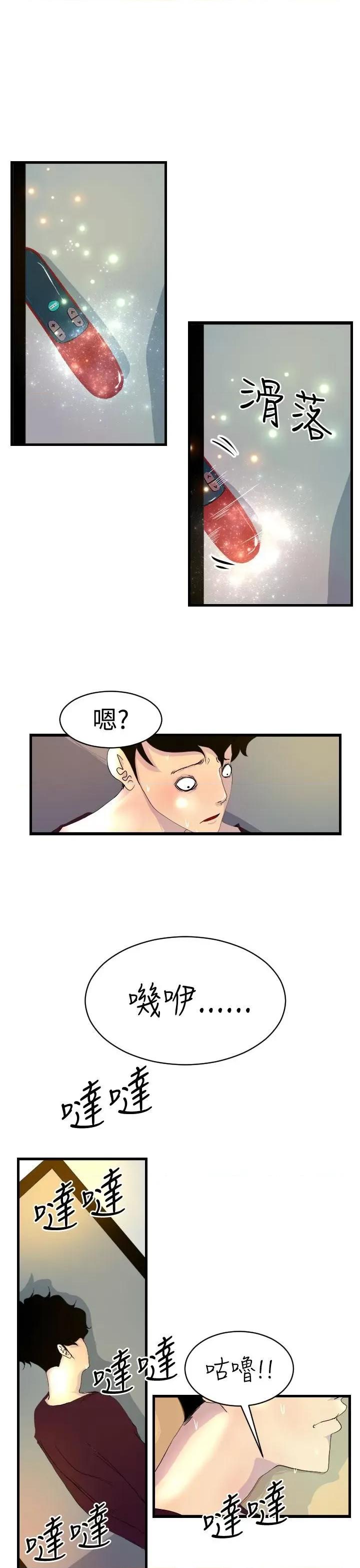 诱惑放硬机 诱惑放硬机-第6话 第7页