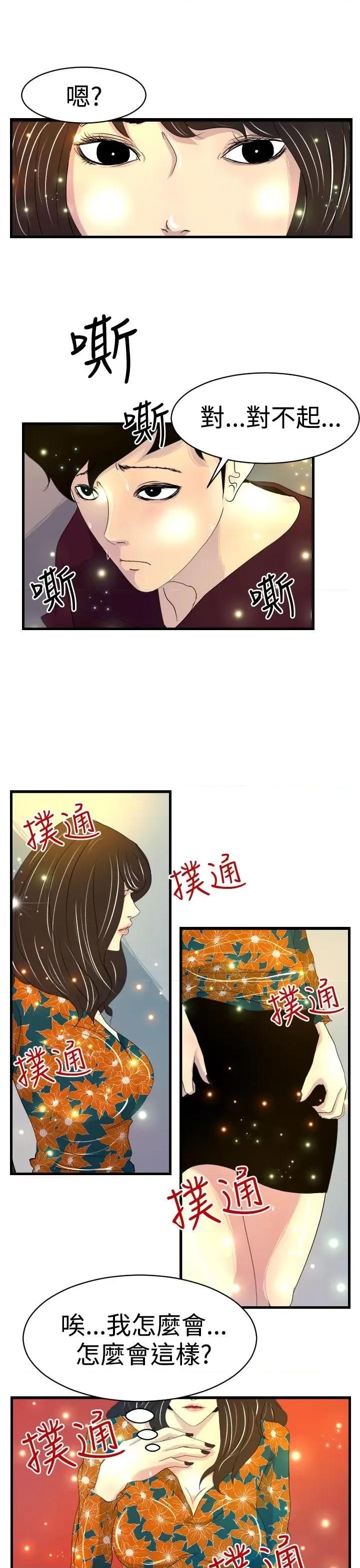 诱惑放硬机 诱惑放硬机-第6话 第11页