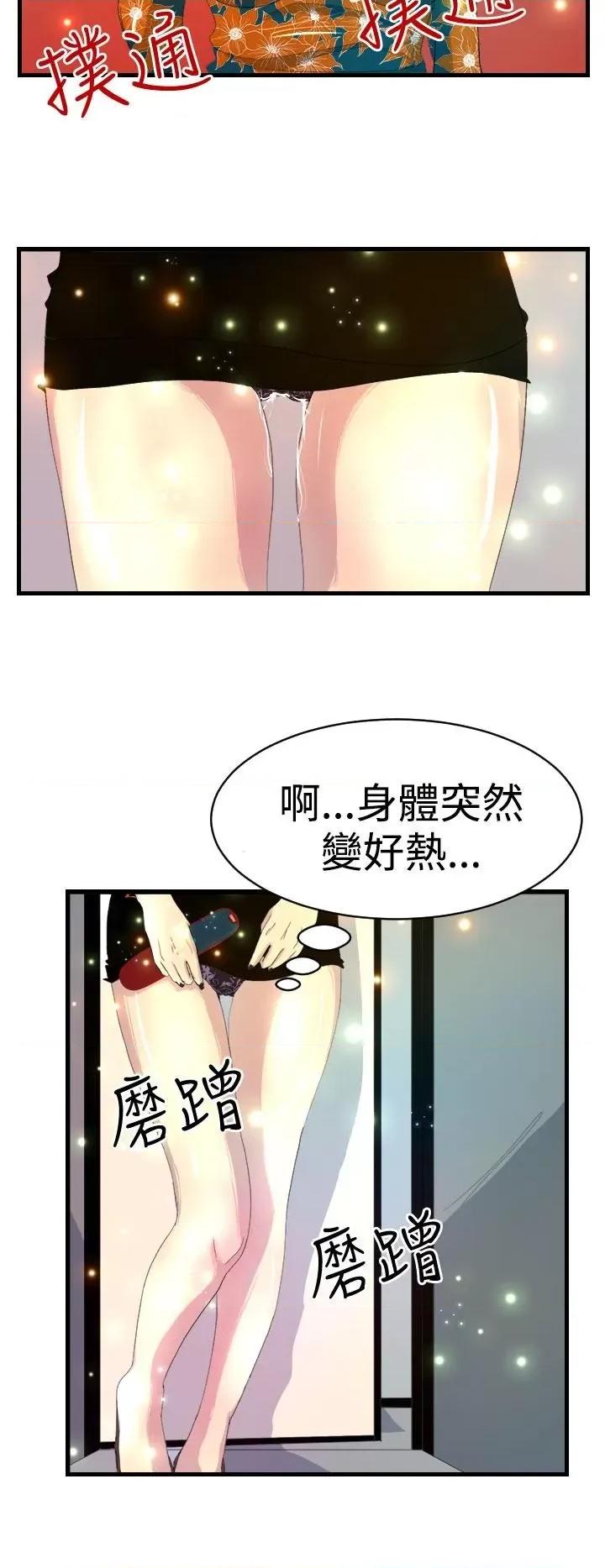诱惑放硬机 诱惑放硬机-第6话 第12页