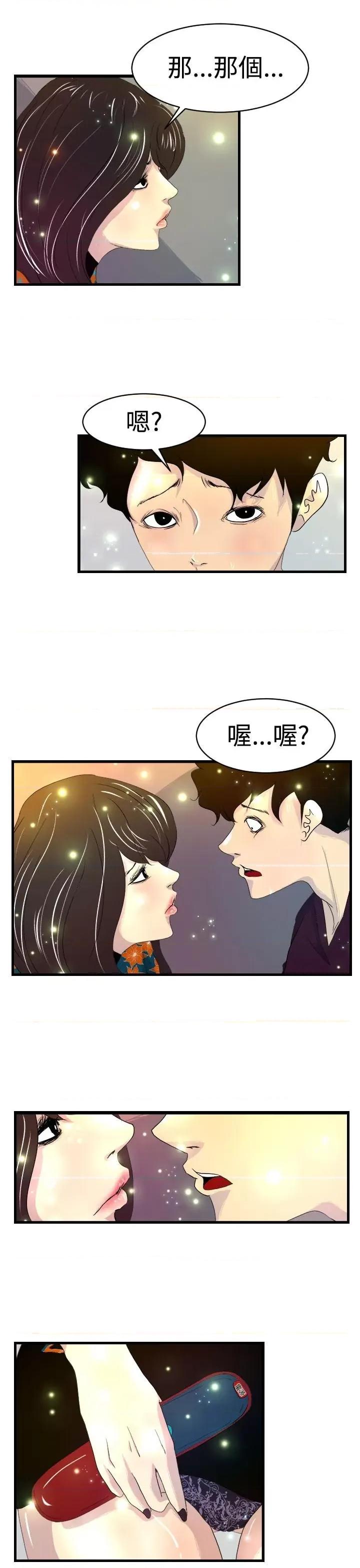 诱惑放硬机 诱惑放硬机-第6话 第13页