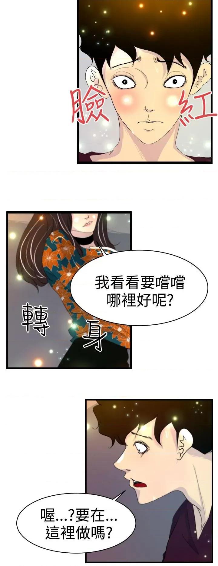 诱惑放硬机 诱惑放硬机-第6话 第16页