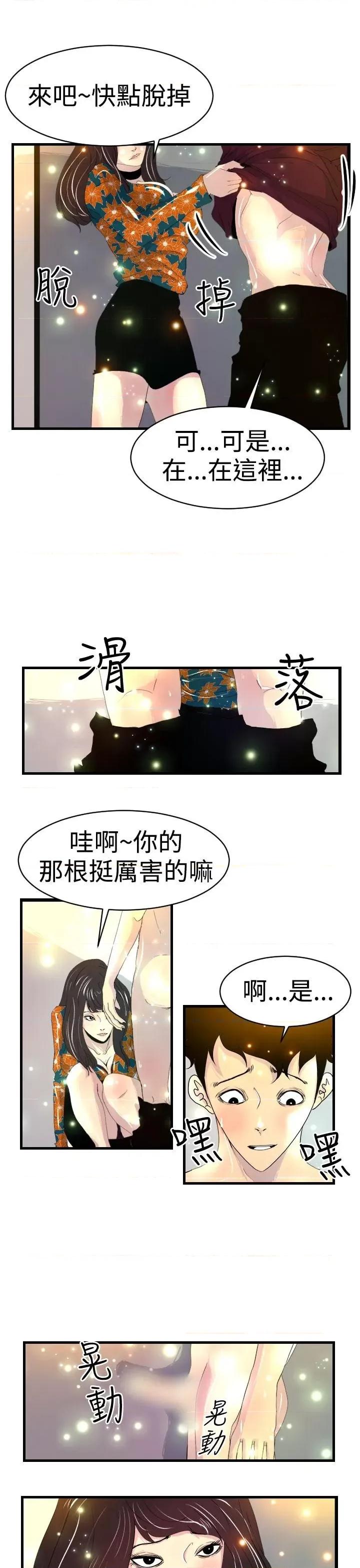 诱惑放硬机 诱惑放硬机-第6话 第17页