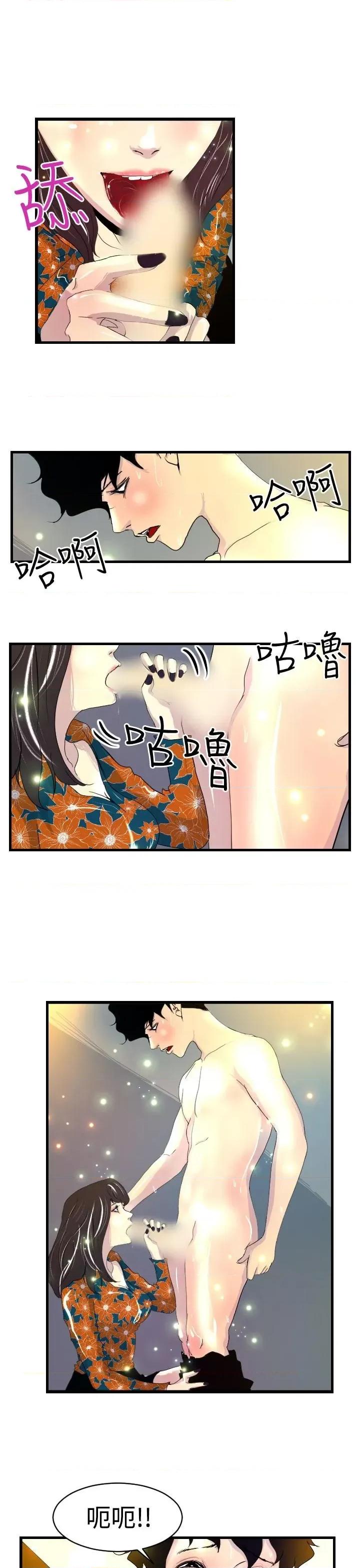诱惑放硬机 诱惑放硬机-第6话 第19页