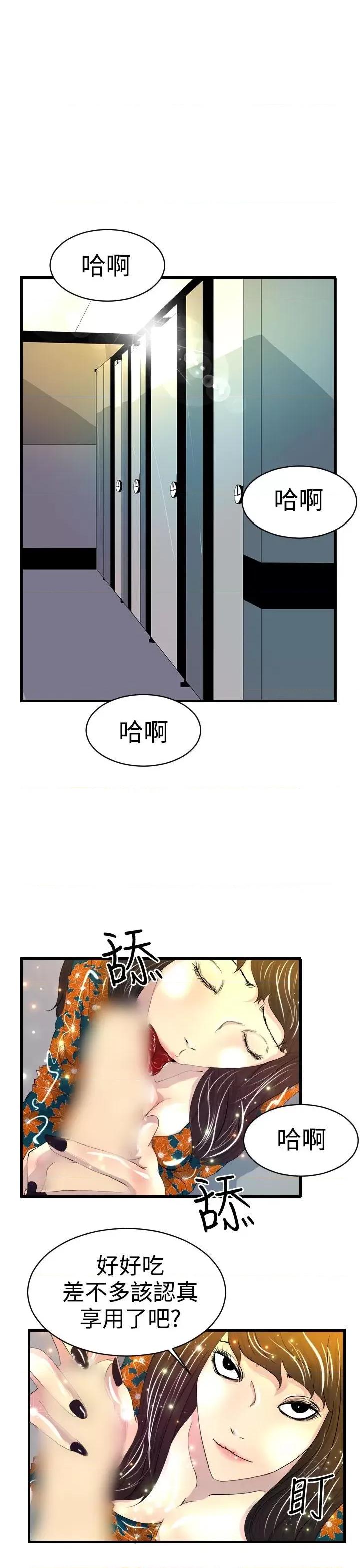 诱惑放硬机 诱惑放硬机-第7话 第1页