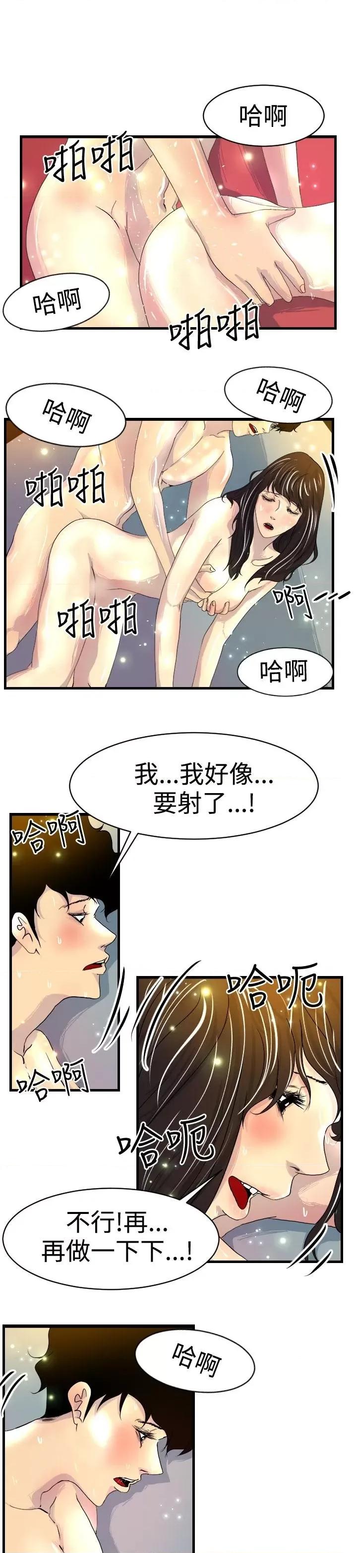 诱惑放硬机 诱惑放硬机-第7话 第9页