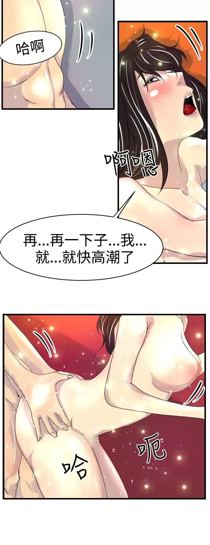 诱惑放硬机 诱惑放硬机-第7话 第10页