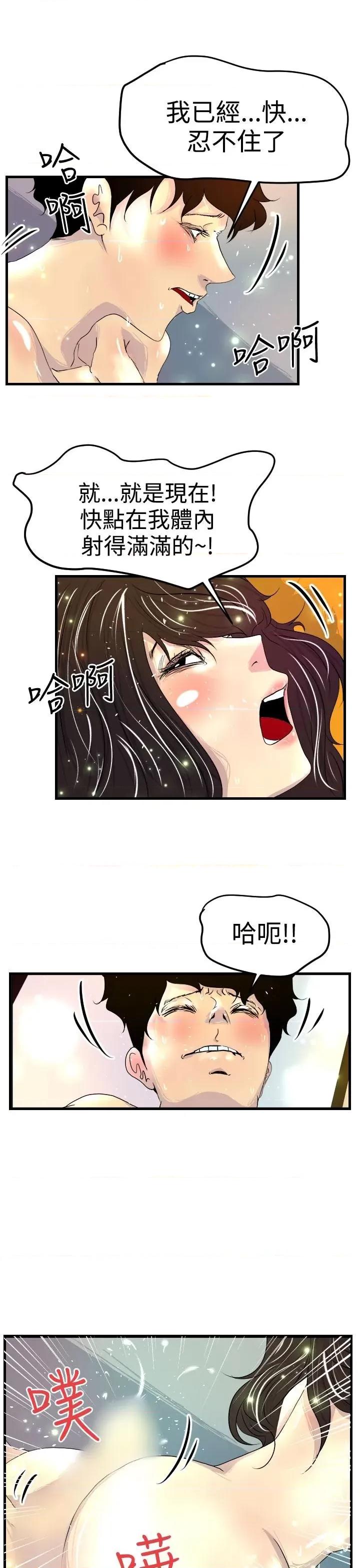 诱惑放硬机 诱惑放硬机-第7话 第11页