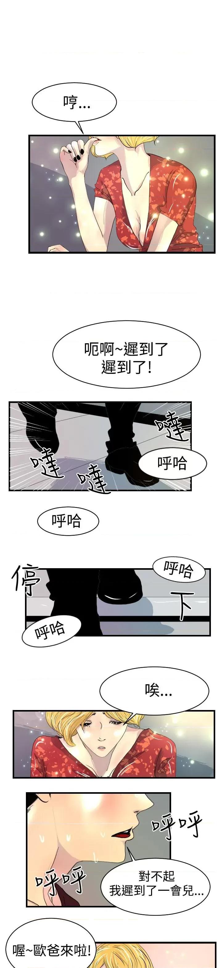 诱惑放硬机 诱惑放硬机-第7话 第17页