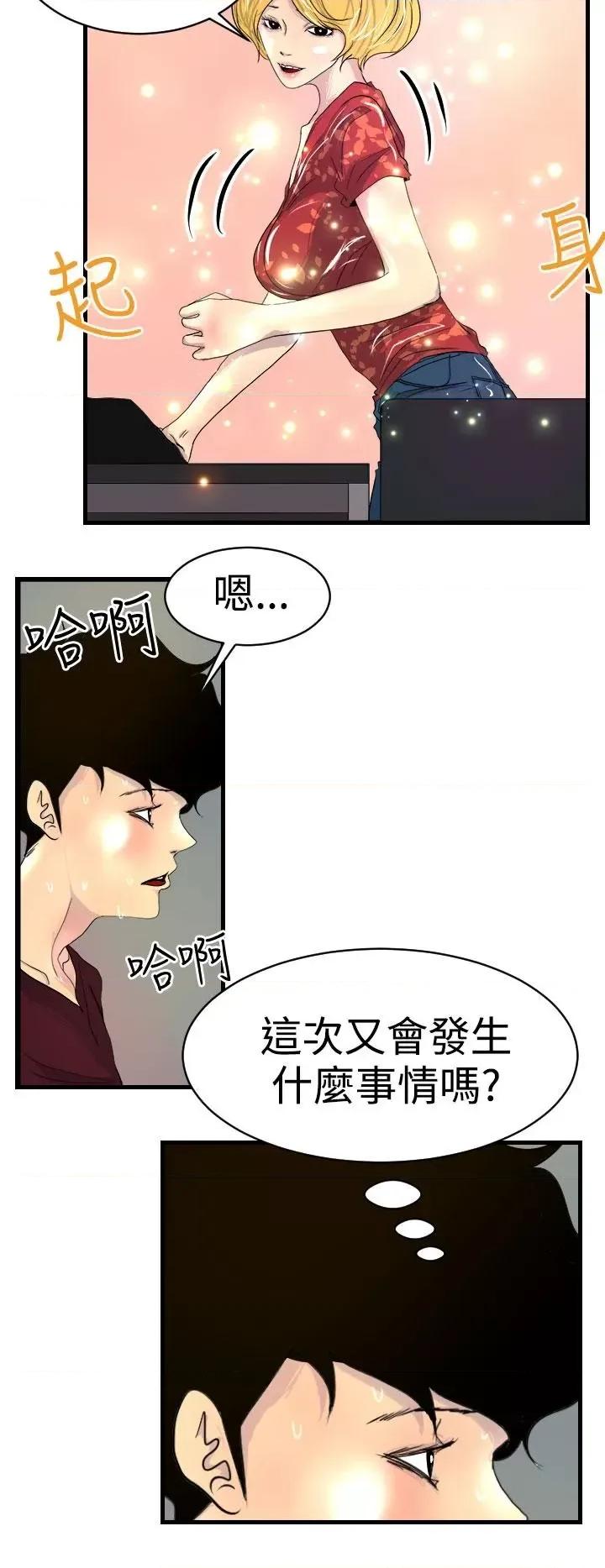 诱惑放硬机 诱惑放硬机-第7话 第18页