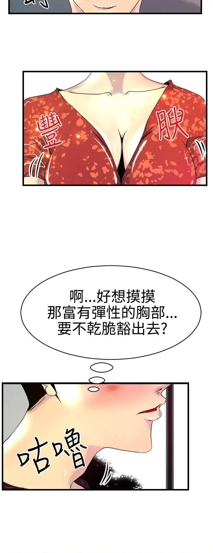 诱惑放硬机 诱惑放硬机-第8话 第4页