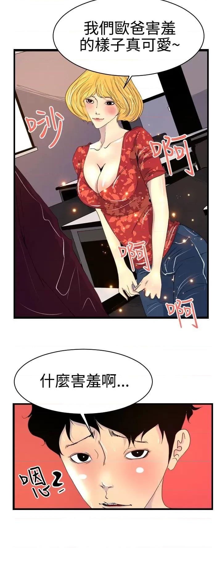 诱惑放硬机 诱惑放硬机-第8话 第6页