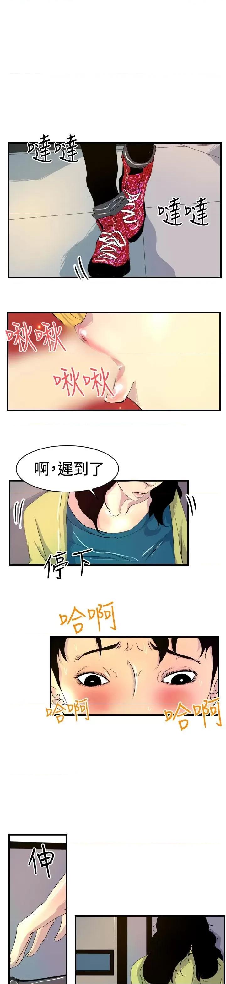 诱惑放硬机 诱惑放硬机-第8话 第13页