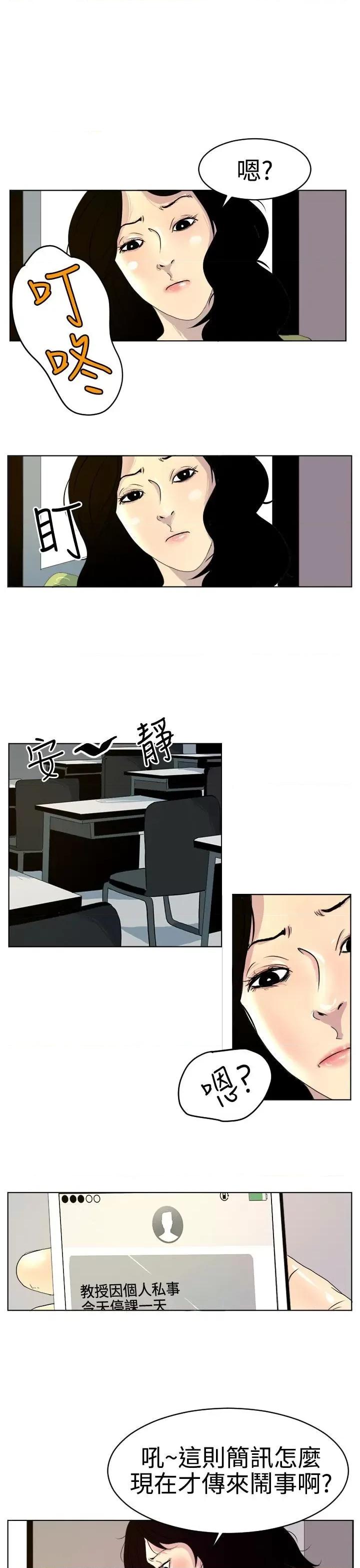 诱惑放硬机 诱惑放硬机-第8话 第15页