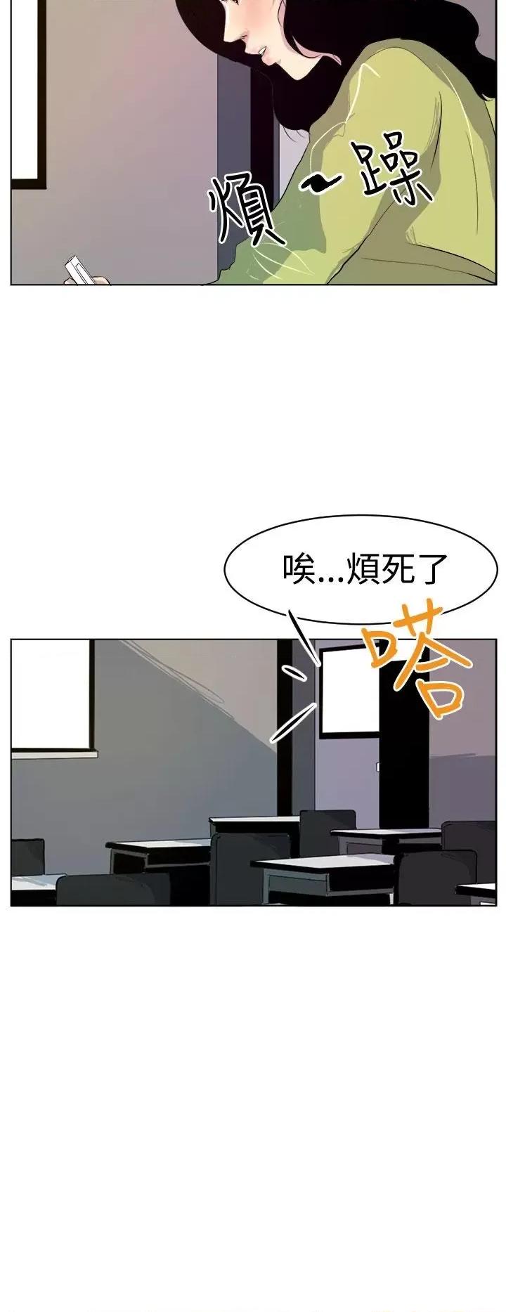 诱惑放硬机 诱惑放硬机-第8话 第16页