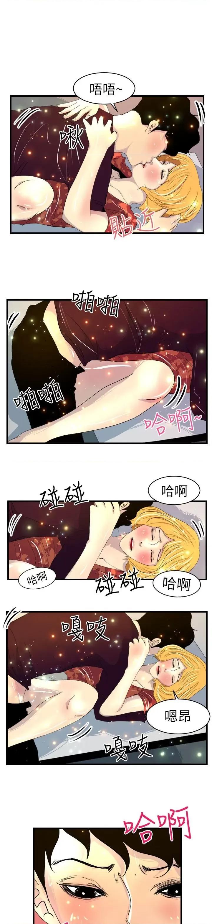 诱惑放硬机 诱惑放硬机-第9话 第5页