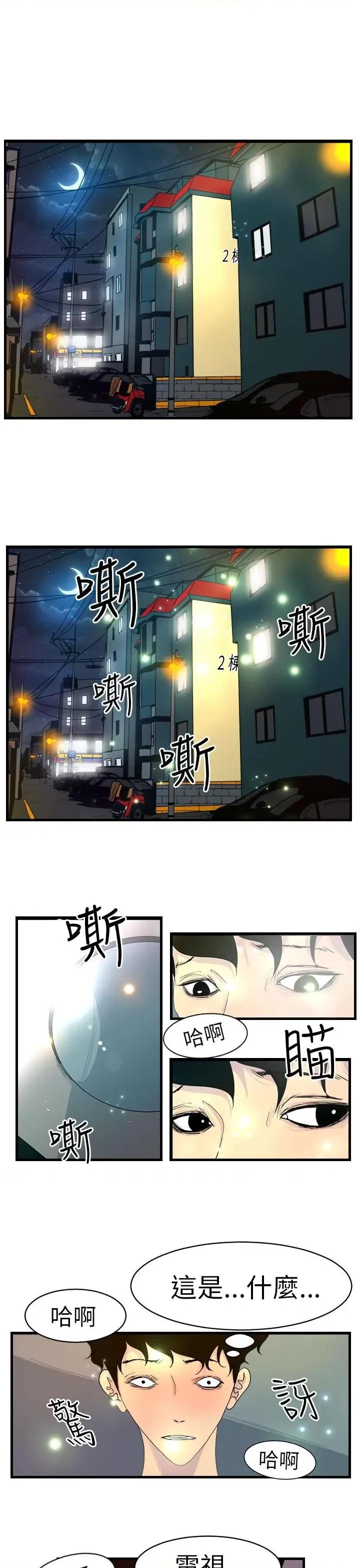 诱惑放硬机 诱惑放硬机-第10话 第1页