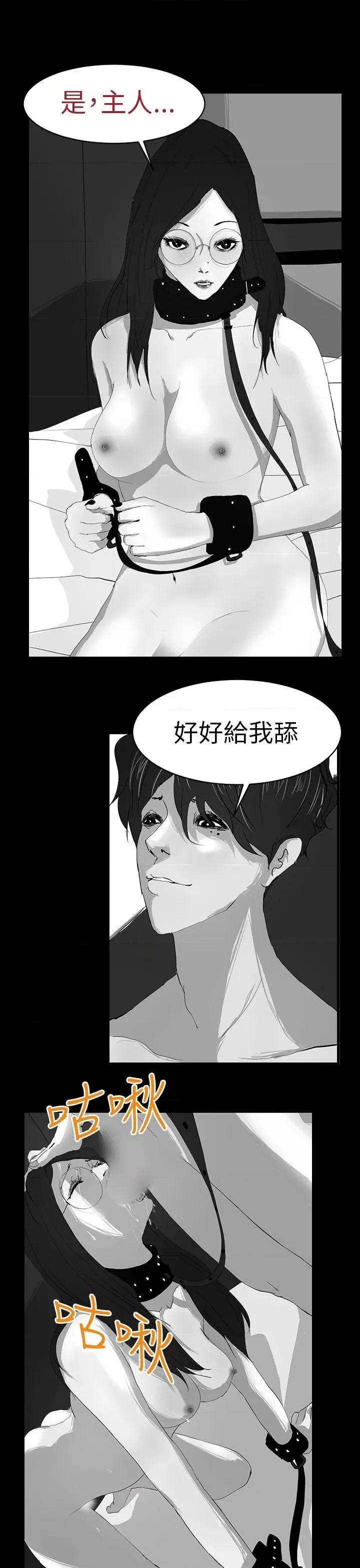 诱惑放硬机 诱惑放硬机-第10话 第11页