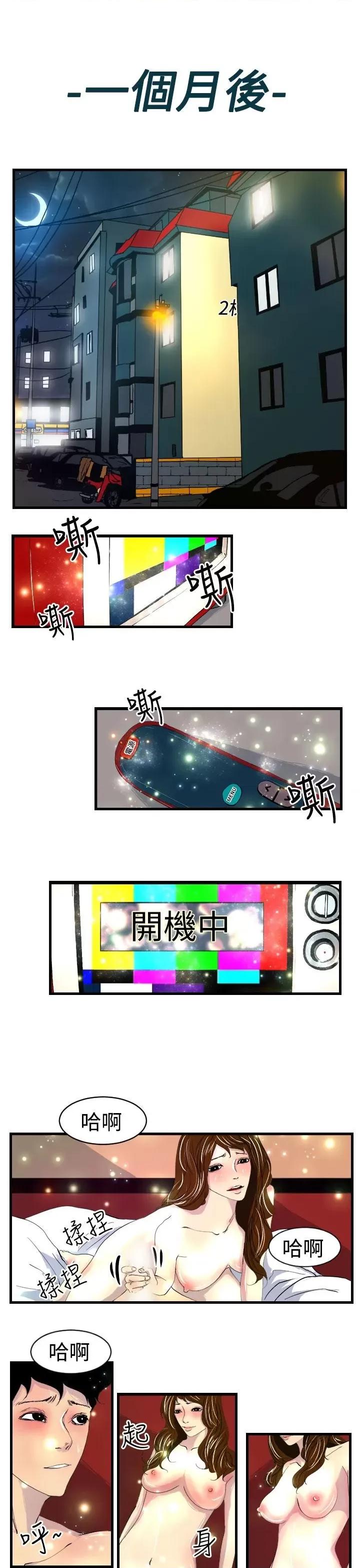 诱惑放硬机 诱惑放硬机-第1季 第11话 最终话 第1页