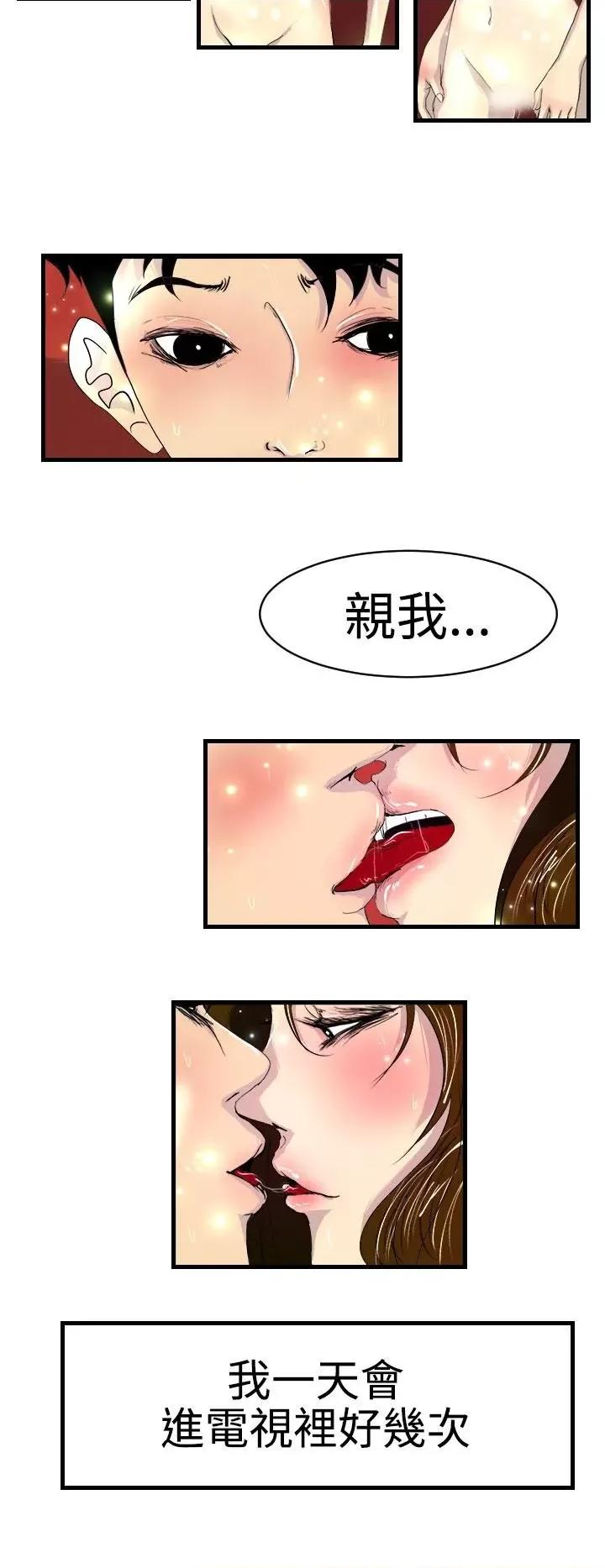 诱惑放硬机 诱惑放硬机-第1季 第11话 最终话 第2页