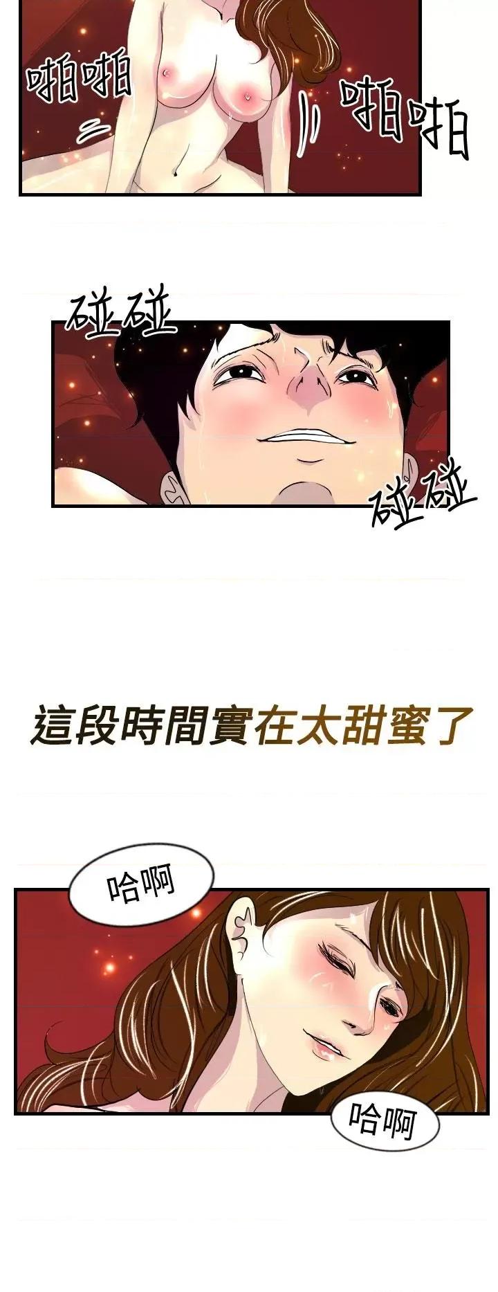 诱惑放硬机 诱惑放硬机-第1季 第11话 最终话 第4页