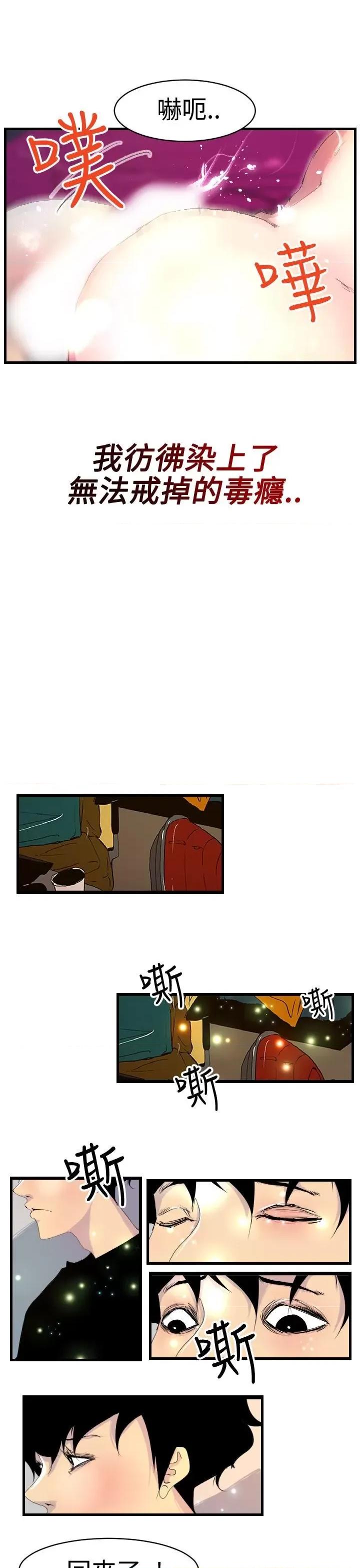 诱惑放硬机 诱惑放硬机-第1季 第11话 最终话 第5页