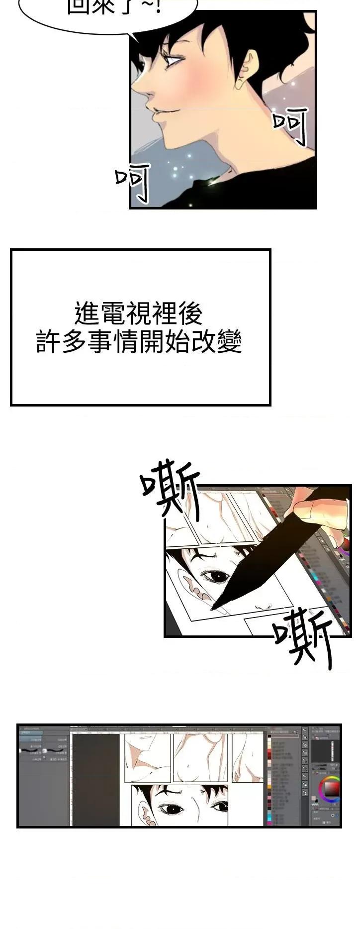 诱惑放硬机 诱惑放硬机-第1季 第11话 最终话 第6页