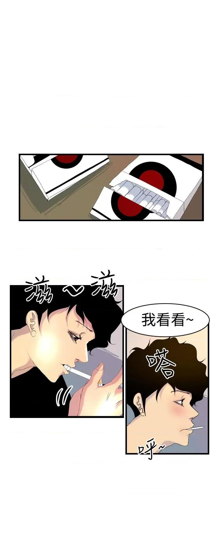 诱惑放硬机 诱惑放硬机-第1季 第11话 最终话 第8页