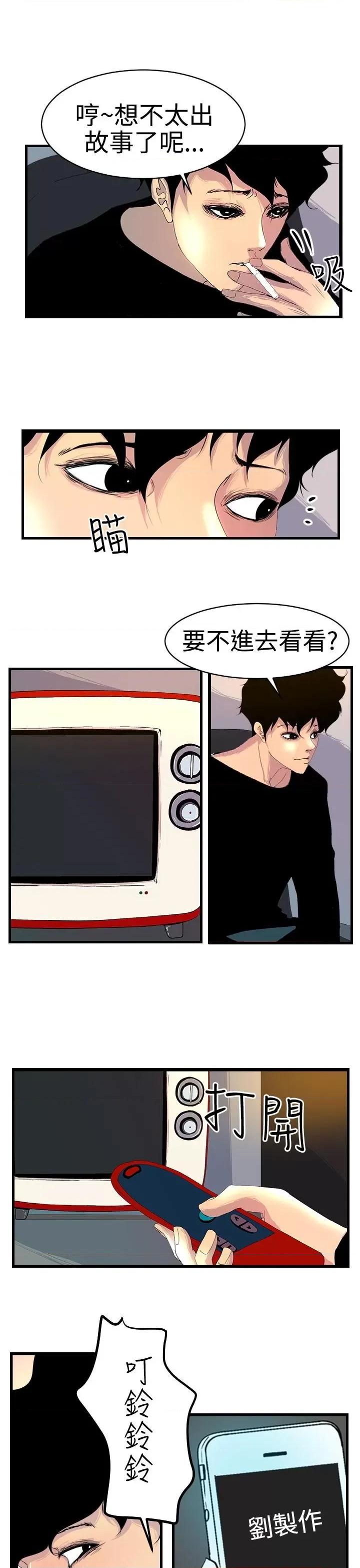 诱惑放硬机 诱惑放硬机-第1季 第11话 最终话 第9页