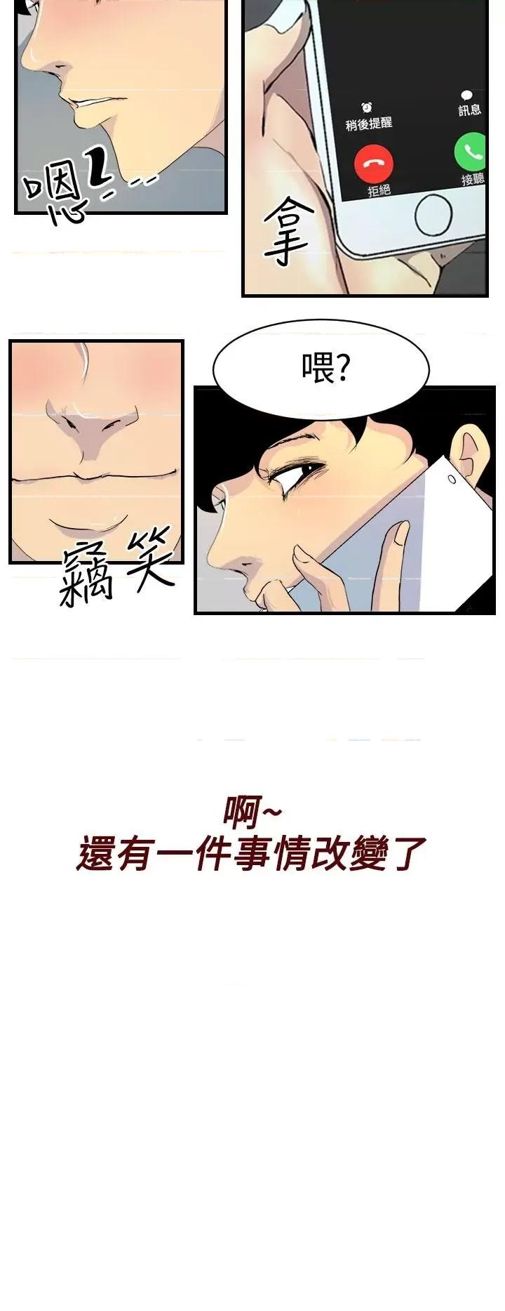 诱惑放硬机 诱惑放硬机-第1季 第11话 最终话 第10页