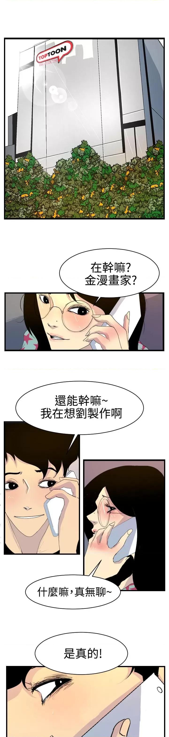 诱惑放硬机 诱惑放硬机-第1季 第11话 最终话 第11页