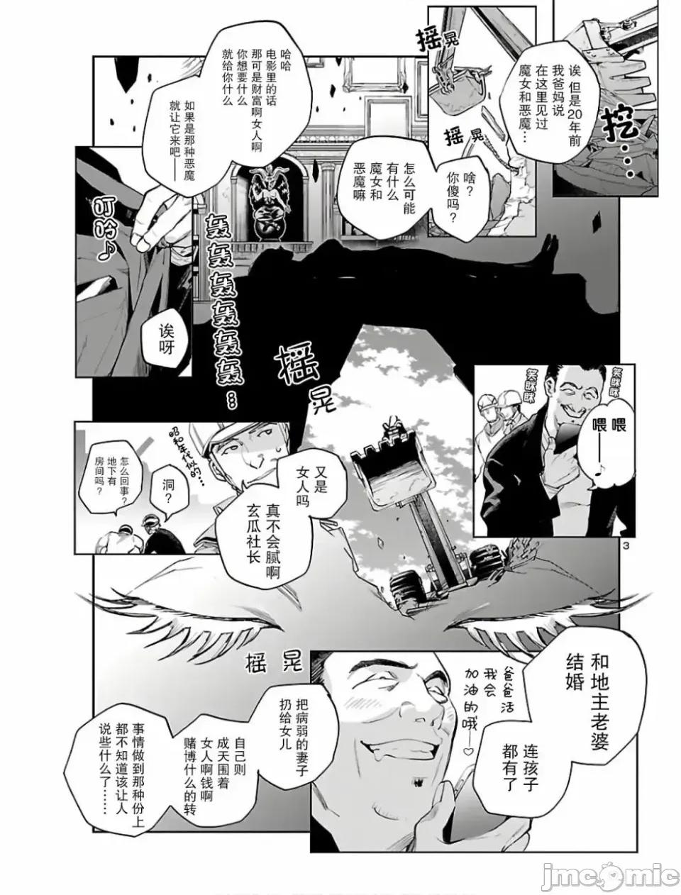 黑暗法師REBORN 黑暗法師REBORN [綠茶漢化組] [古賀新一/山田J太] エコエコアザラクREBORN 第4页