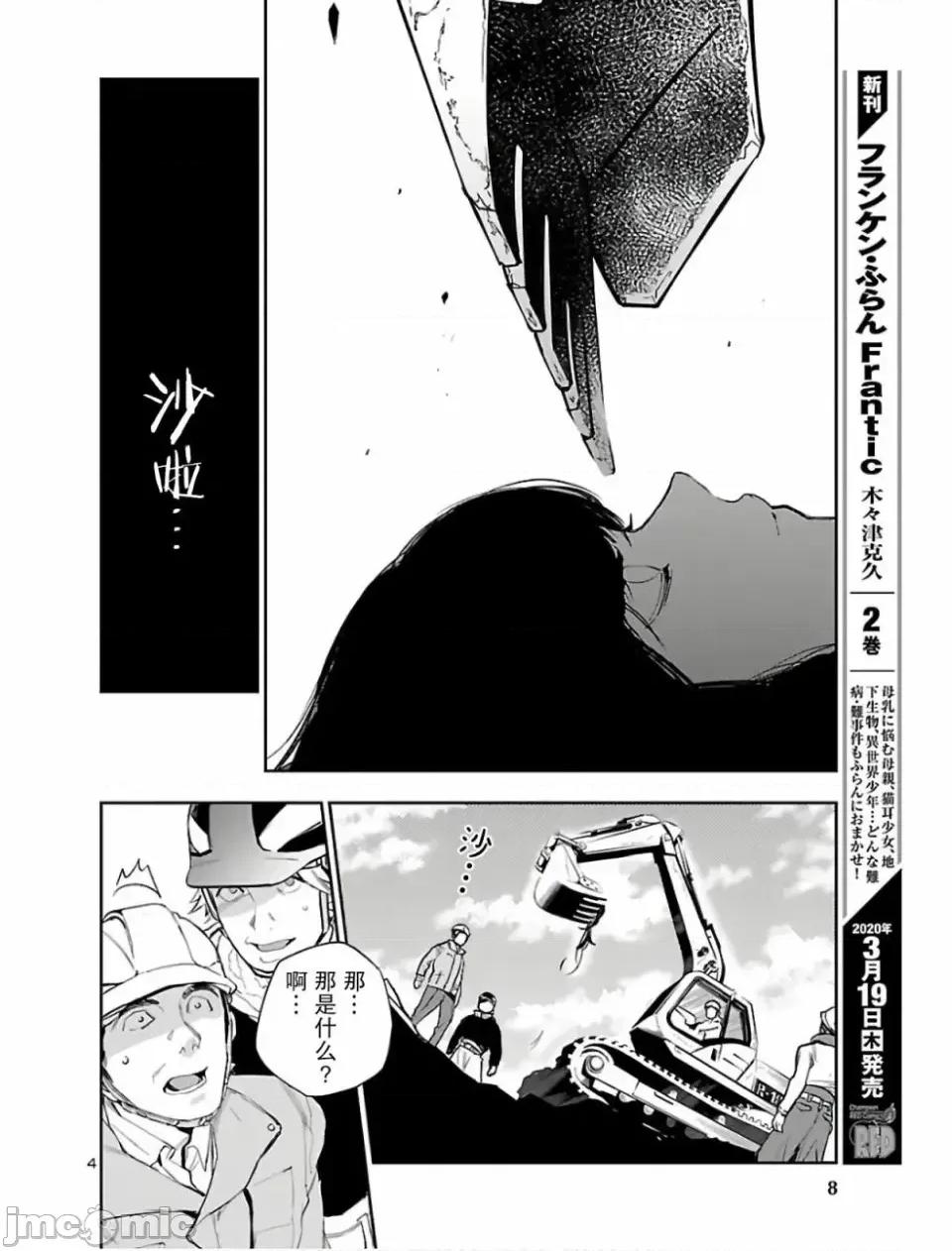 黑暗法師REBORN 黑暗法師REBORN [綠茶漢化組] [古賀新一/山田J太] エコエコアザラクREBORN 第5页