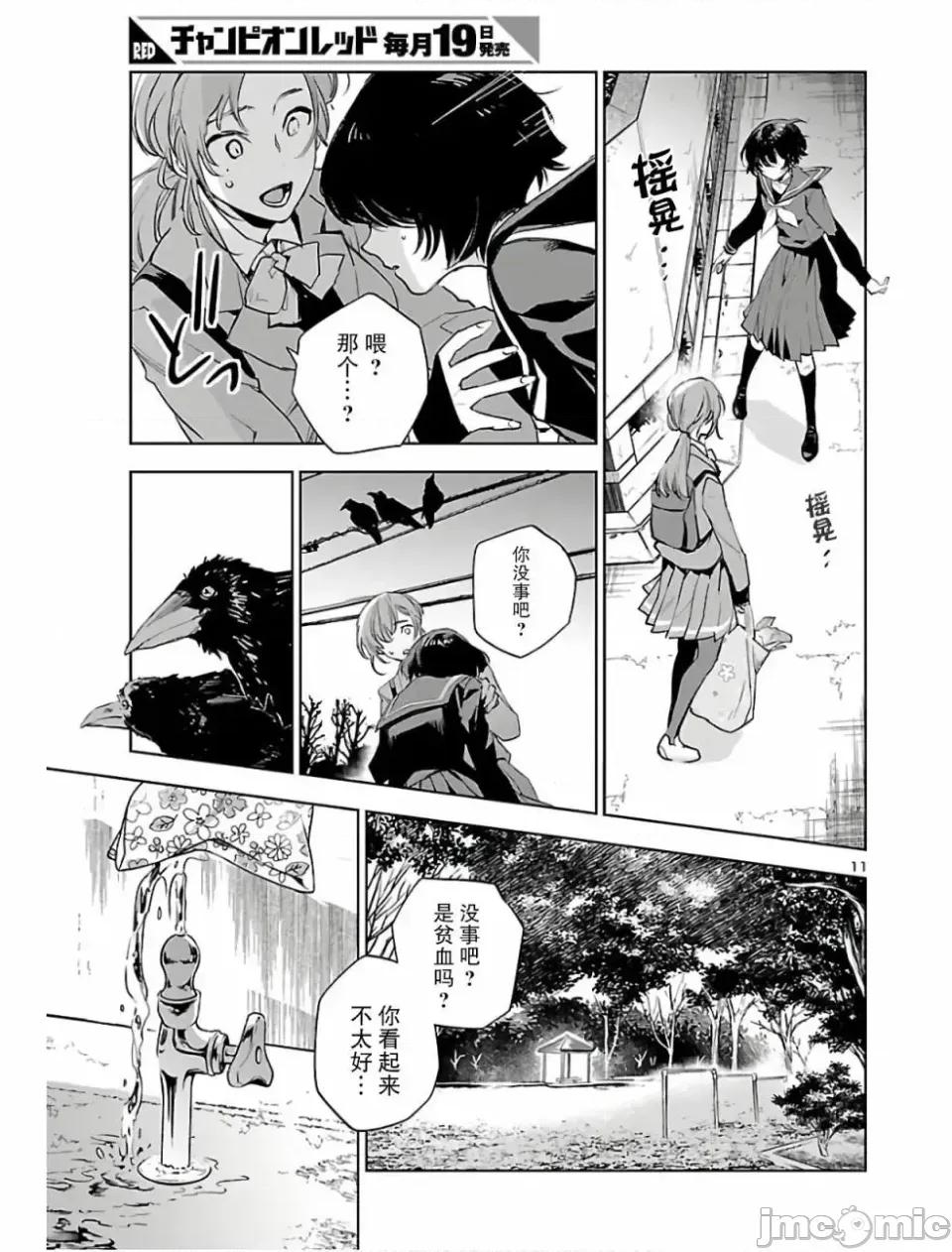 黑暗法師REBORN 黑暗法師REBORN [綠茶漢化組] [古賀新一/山田J太] エコエコアザラクREBORN 第10页