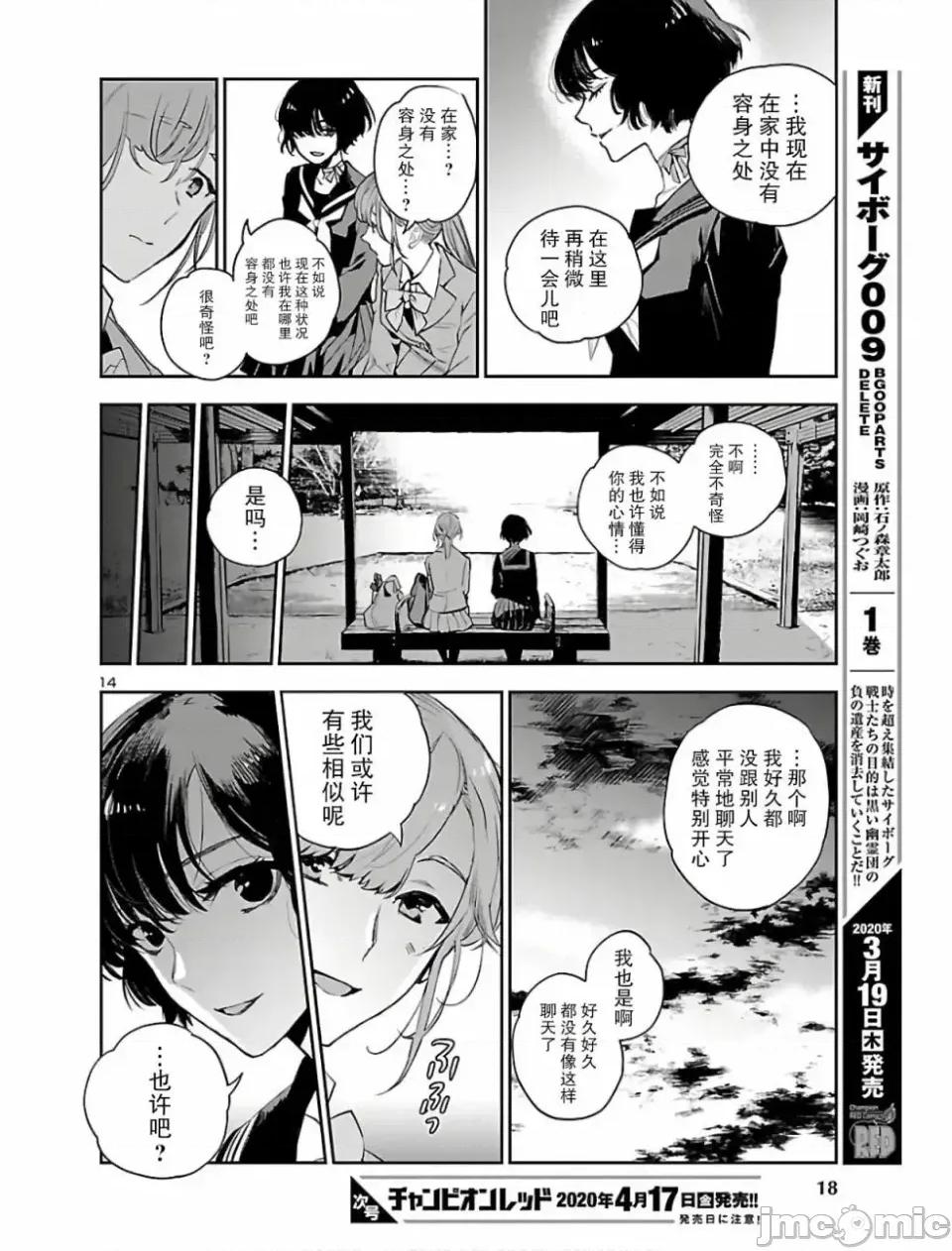 黑暗法師REBORN 黑暗法師REBORN [綠茶漢化組] [古賀新一/山田J太] エコエコアザラクREBORN 第13页