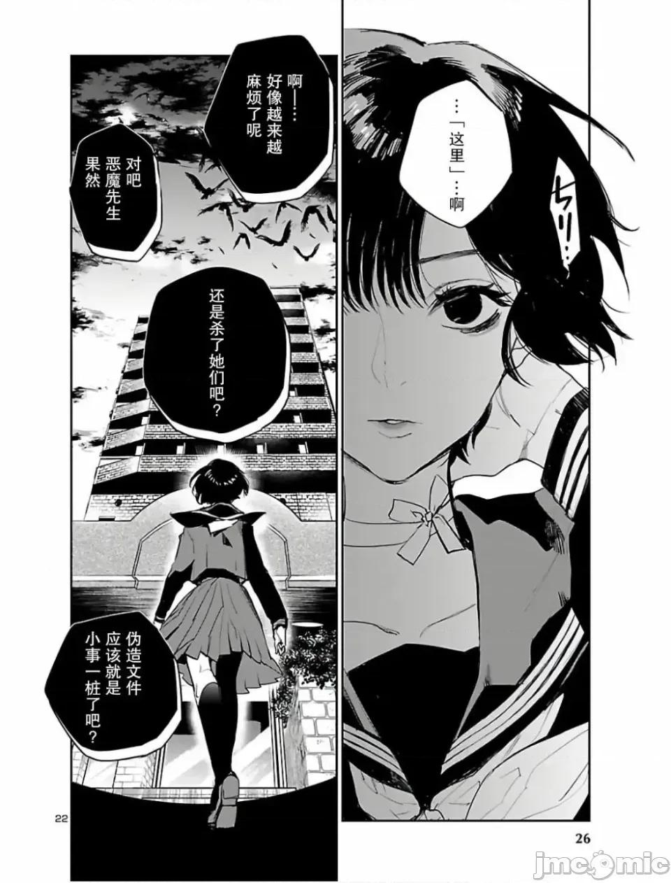 黑暗法師REBORN 黑暗法師REBORN [綠茶漢化組] [古賀新一/山田J太] エコエコアザラクREBORN 第21页