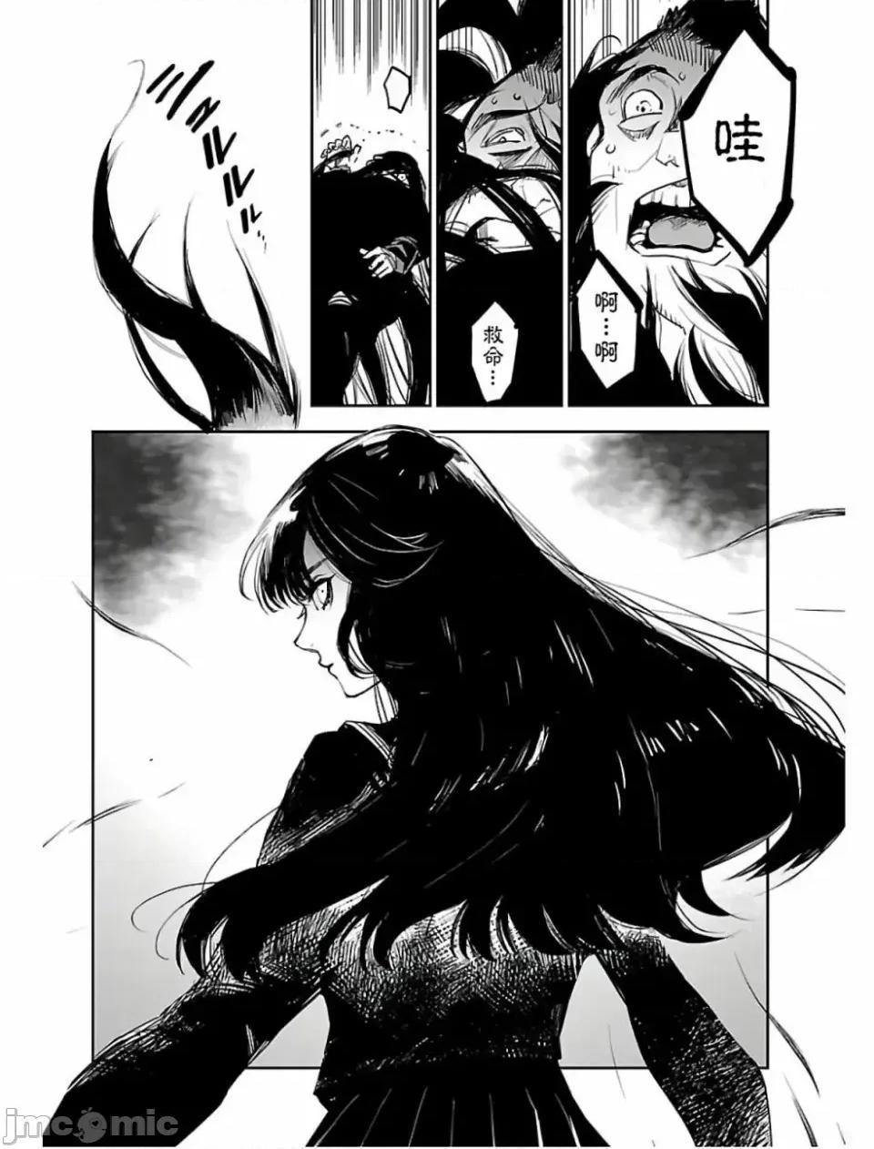 黑暗法師REBORN 黑暗法師REBORN [綠茶漢化組] [古賀新一/山田J太] エコエコアザラクREBORN 第25页