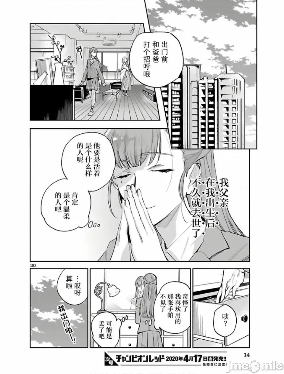 黑暗法師REBORN 黑暗法師REBORN [綠茶漢化組] [古賀新一/山田J太] エコエコアザラクREBORN 第29页