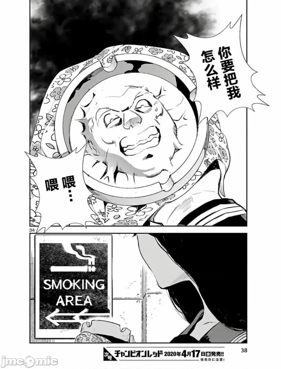 黑暗法師REBORN 黑暗法師REBORN [綠茶漢化組] [古賀新一/山田J太] エコエコアザラクREBORN 第33页