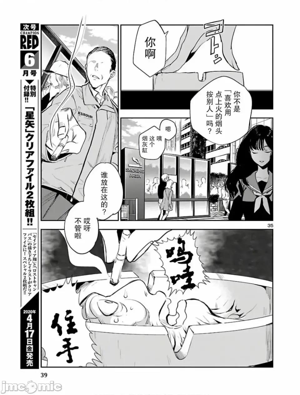 黑暗法師REBORN 黑暗法師REBORN [綠茶漢化組] [古賀新一/山田J太] エコエコアザラクREBORN 第34页