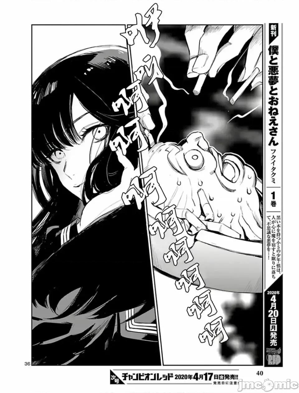 黑暗法師REBORN 黑暗法師REBORN [綠茶漢化組] [古賀新一/山田J太] エコエコアザラクREBORN 第35页