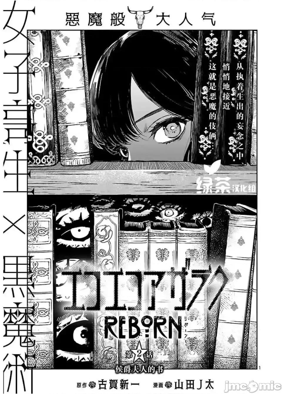 黑暗法師REBORN 黑暗法師REBORN 2 第1页