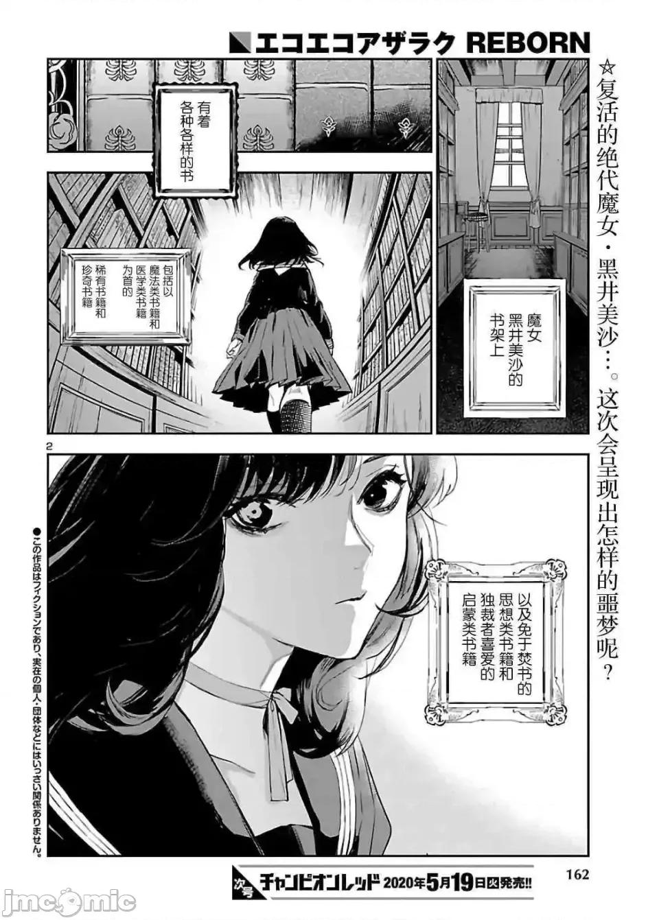 黑暗法師REBORN 黑暗法師REBORN 2 第2页