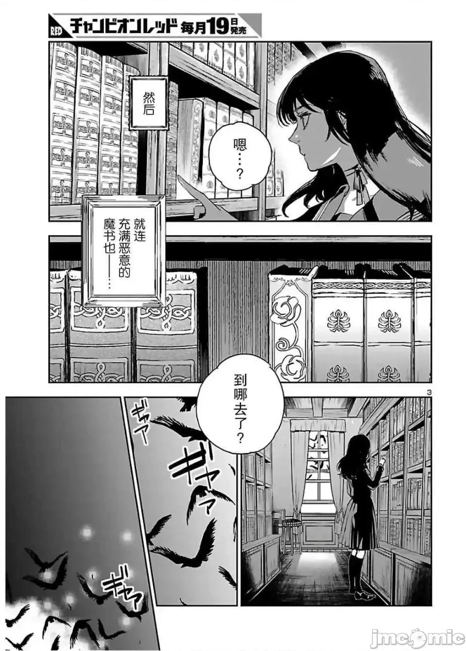 黑暗法師REBORN 黑暗法師REBORN 2 第3页