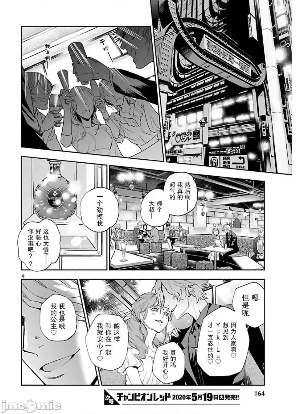 黑暗法師REBORN 黑暗法師REBORN 2 第4页
