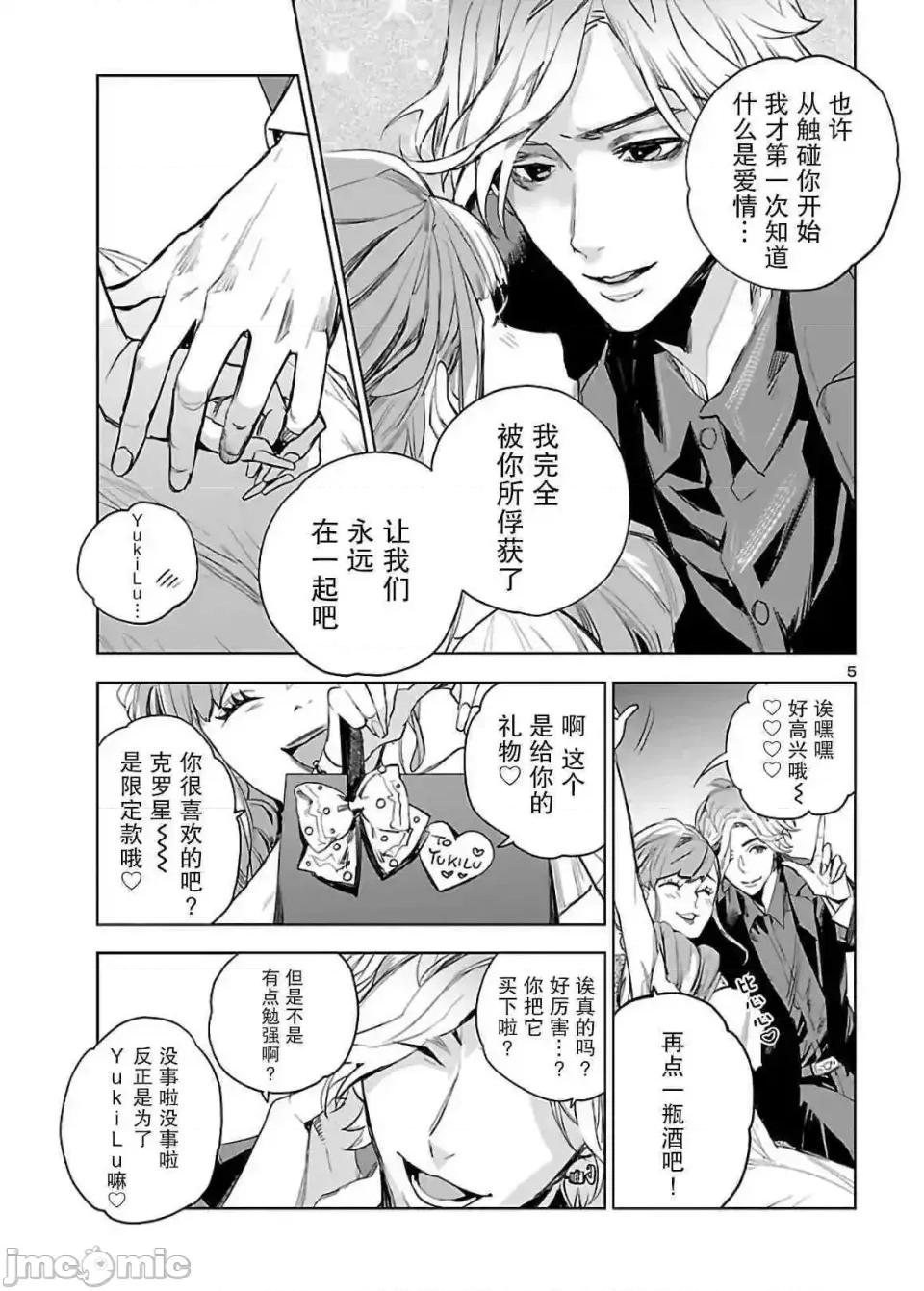黑暗法師REBORN 黑暗法師REBORN 2 第5页