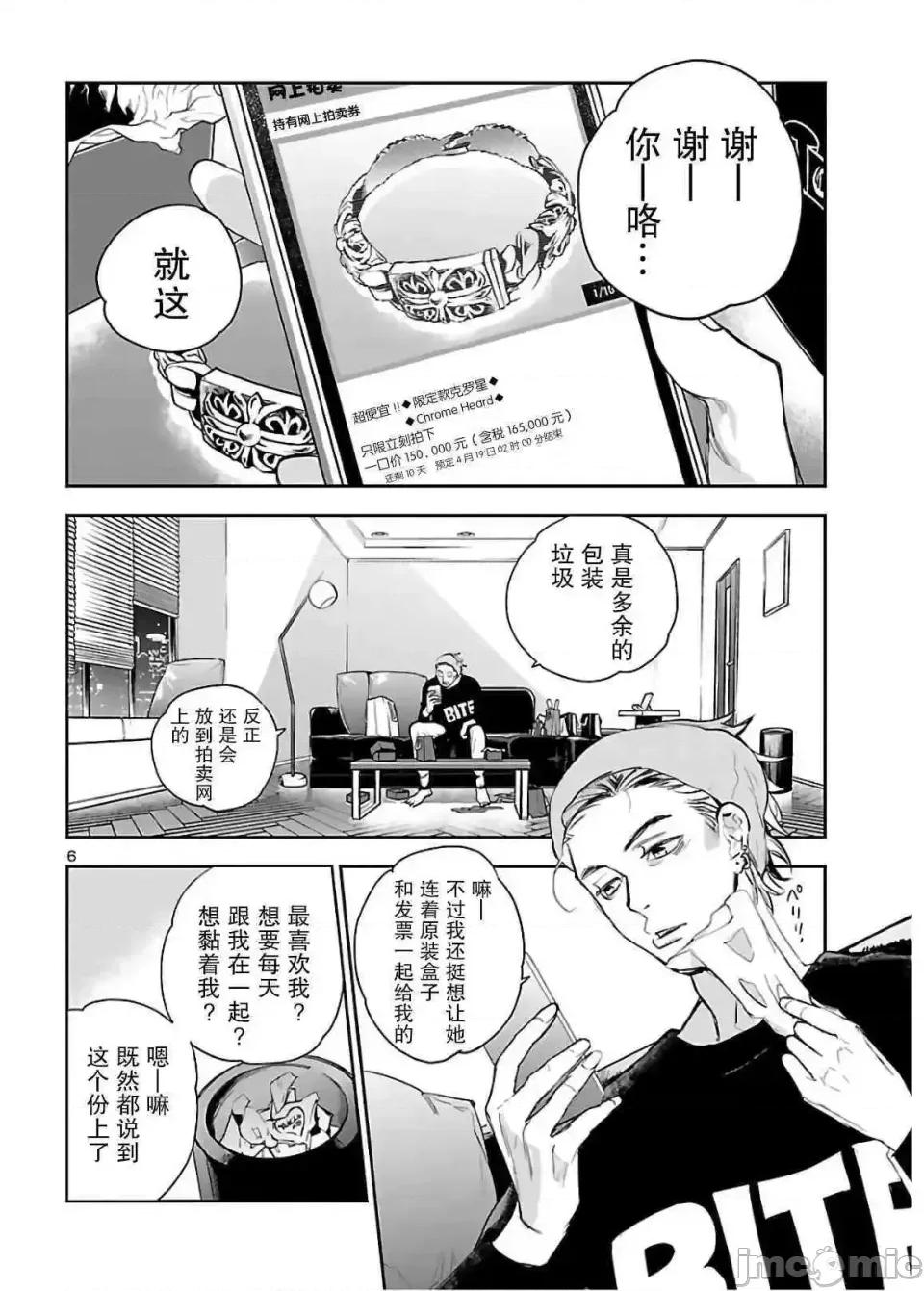黑暗法師REBORN 黑暗法師REBORN 2 第6页