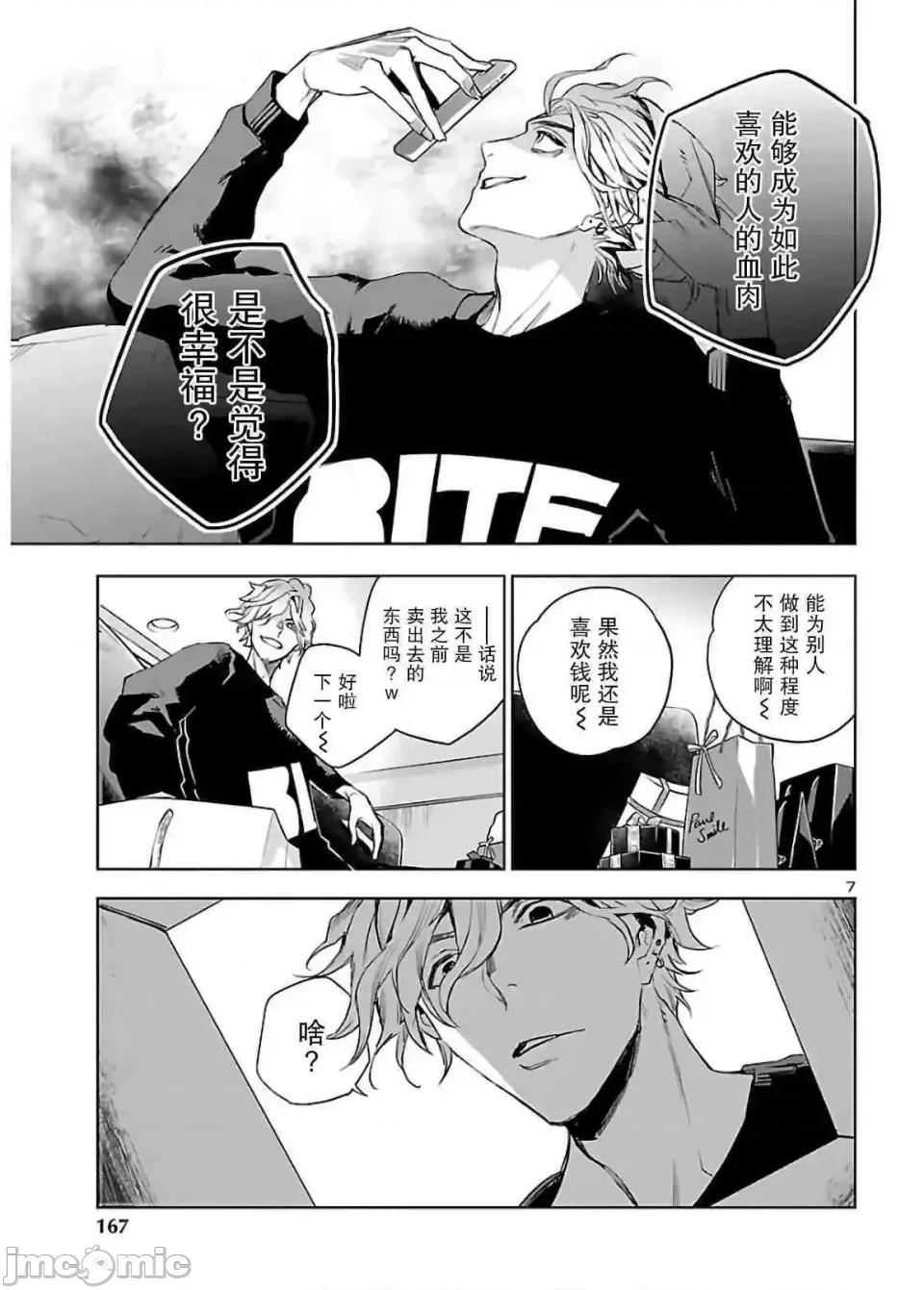 黑暗法師REBORN 黑暗法師REBORN 2 第7页