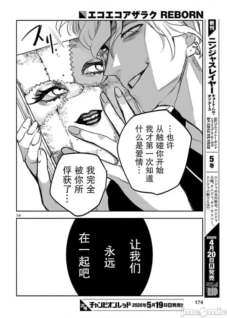 黑暗法師REBORN 黑暗法師REBORN 2 第14页